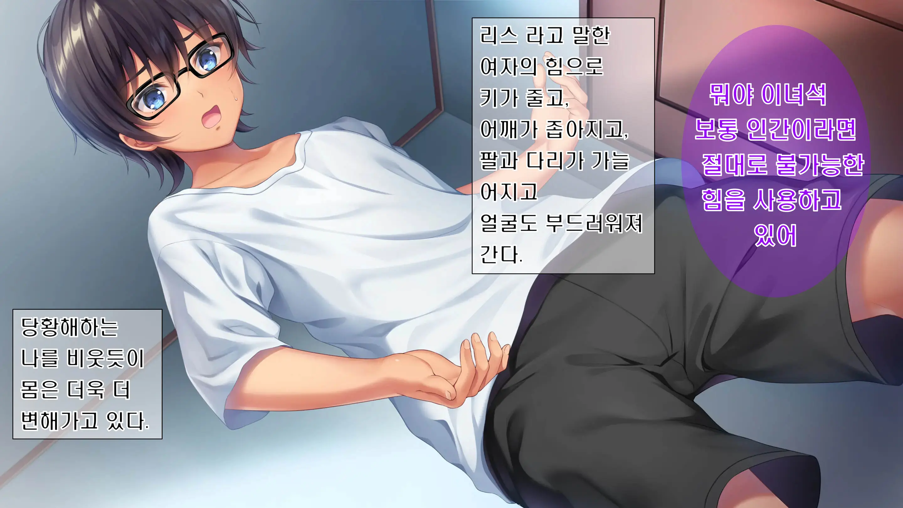 Kibishikute Majime Na Onii-Chan Ga Amaama De Ecchi Na Onee-Chan Ni Nacchau Ohanashi | 엄격하고 성실한 형♂이 달콤하고 야한 누나♀가 되는 이야기